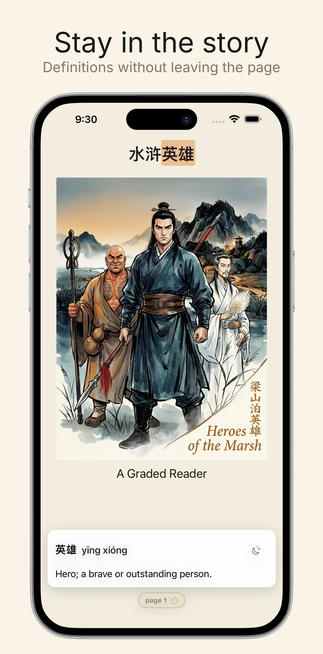 Reading Chinese with built-in definitions